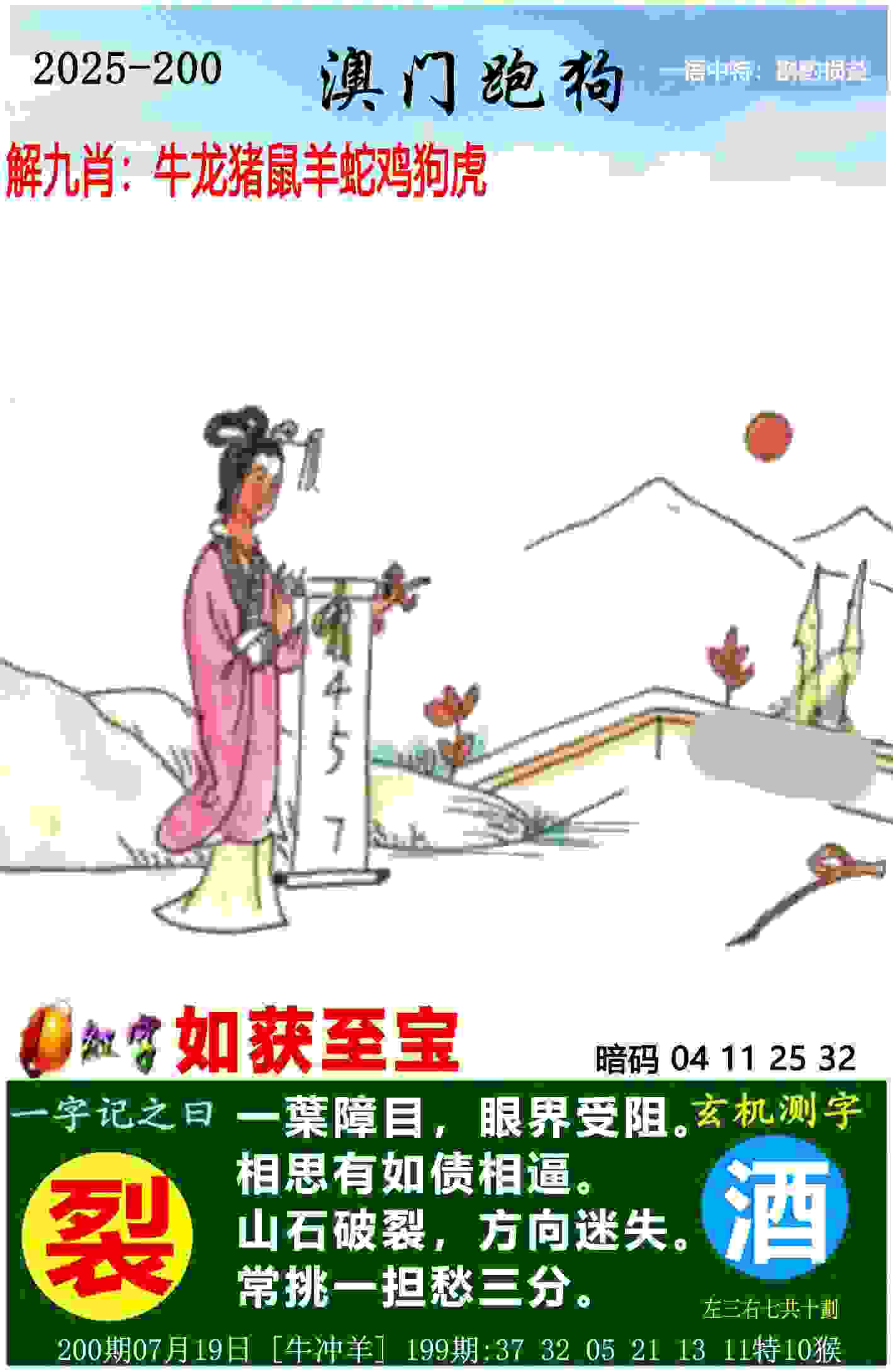>香淃六香彩开奖结果记录