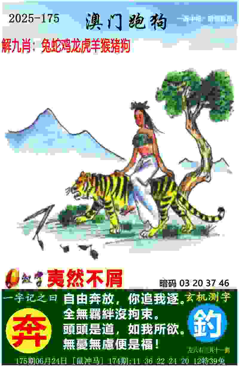 >香淃六香彩开奖结果记录