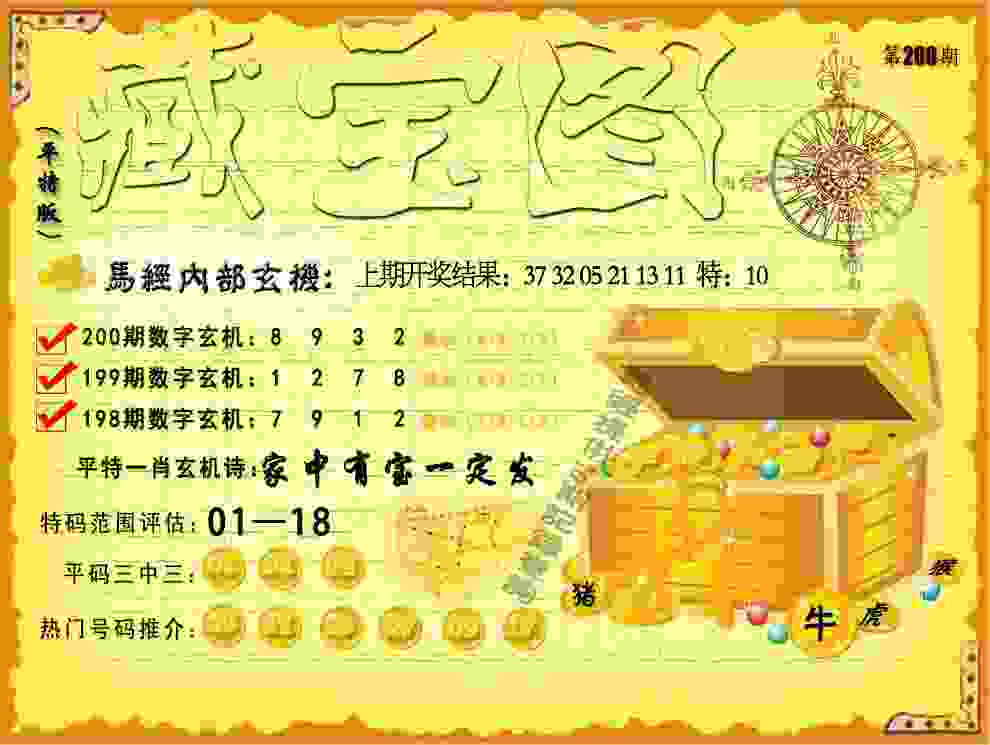 >香淃六香彩开奖结果记录